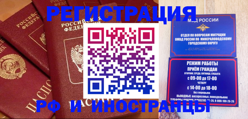 прописка паспорт в Владивостоке