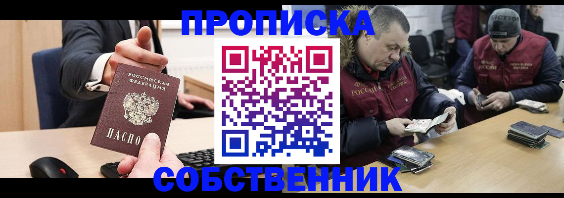 временная регистрация недорого в Владивостоке