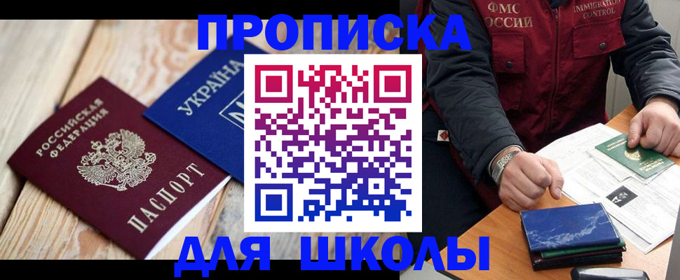 временная регистрация адрес в Владивостоке