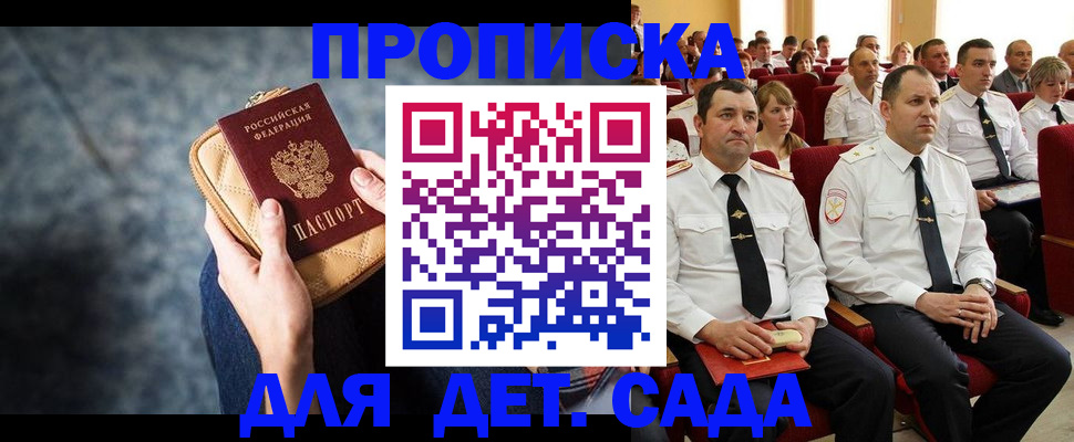 прописка иностранных граждан в Владивостоке