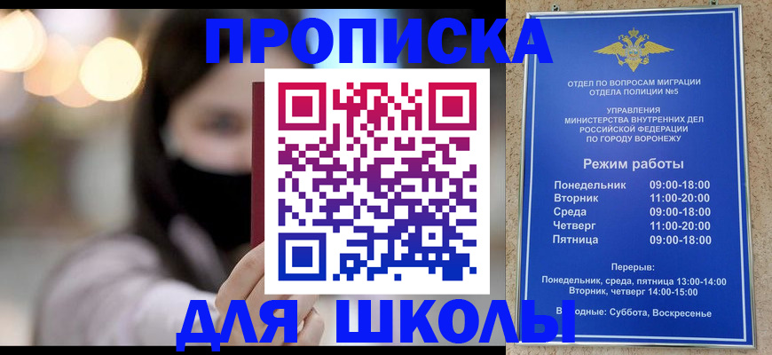 временная регистрация недорого в Владивостоке