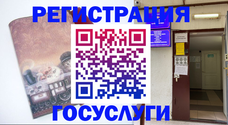 временная регистрация госуслуги в Владивостоке