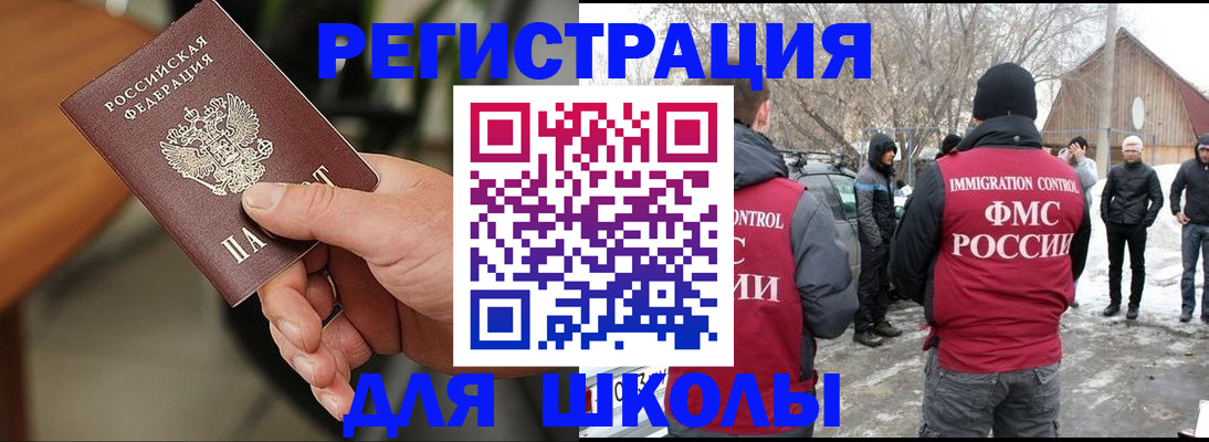 прописка паспорт в Владивостоке