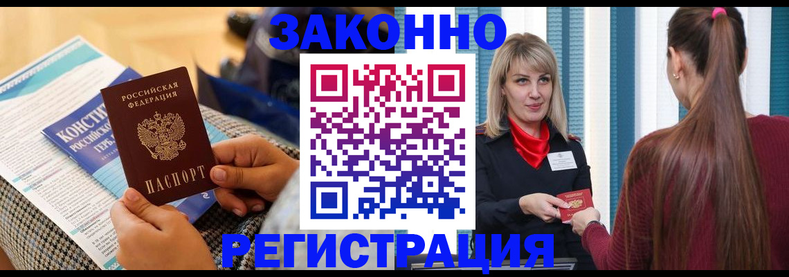 регистрация для школы в Владивостоке