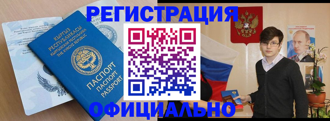 прописка ребенка в Владивостоке